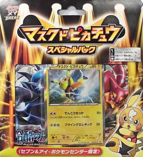 Japanese Promo Masked Pikachu Special Pack Pokémon card
